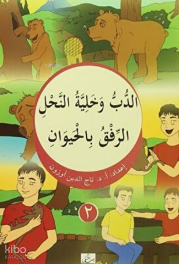 Ed-Dubbu ve haliyyetun-nahl / er-rıfku bil-hayevân Arapça-Türkçe