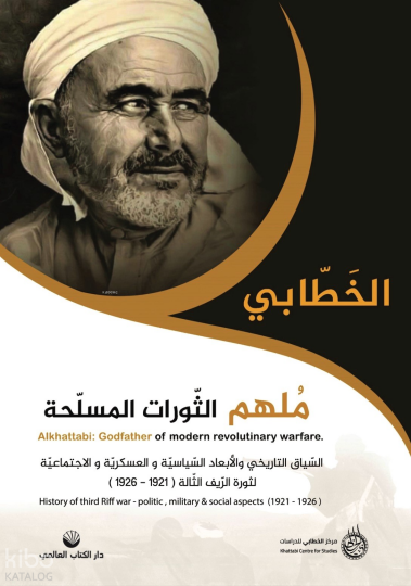 El Hattâbî Mülhimis Severâtil Muselleha