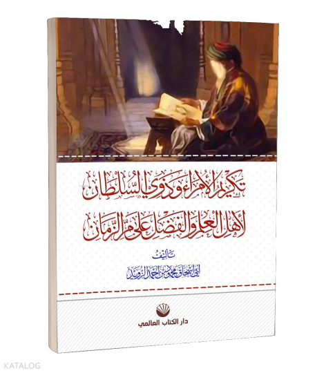 İntifâdatus Sahrâ