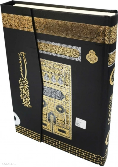Kabe Desenli Mühürlü Cami Boy Kuran-ı Kerim  (060)