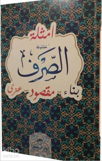Mecmûatus Sarf Emsile Bina Maksud İzzi - مجموعة الصرف العزى المقصود البناء الأمثلة