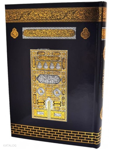 Orta Boy Medine Baskısı Kuran-I Kerim-Şamua Kağıt-Makrepsiz - 1