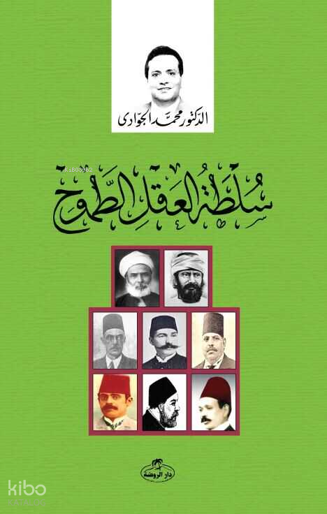 Sultatü’l Hadaratü’l Müstenira - 1