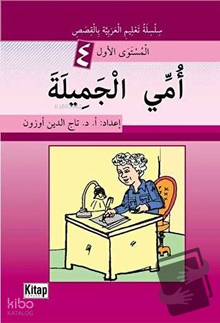 Ümmil-Cemile