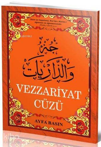 Vezzariyat Cüzü (Ayfa-022, Orta Boy, Şamua)