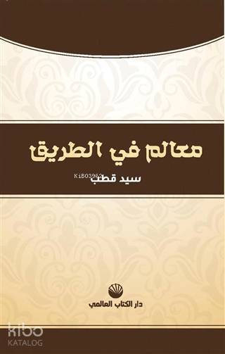 Yoldaki İşaretler (Arapça) - 1